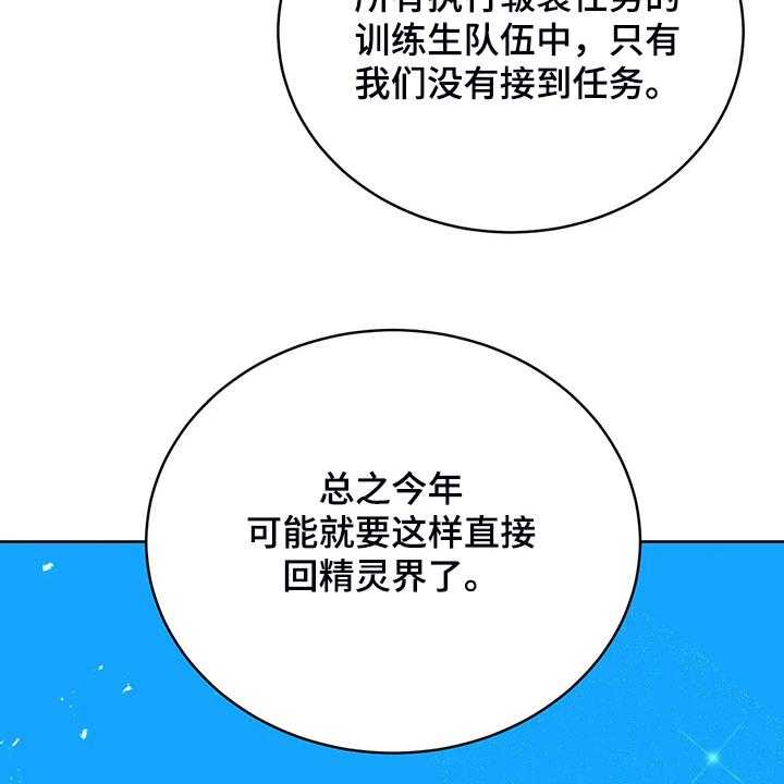 第25话 25_来当我的卫队吧29