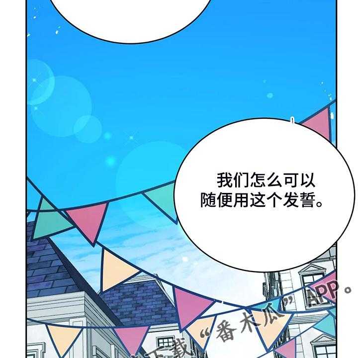 第25话 25_来当我的卫队吧34