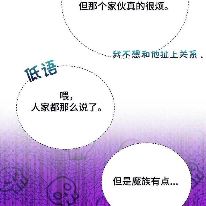 第25话 25_来当我的卫队吧39