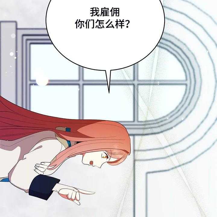 第25话 25_来当我的卫队吧23