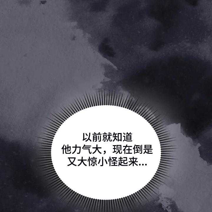 第23话 23_我来负责51