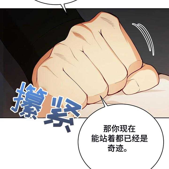 第22话 22_怀孕了6