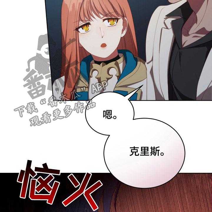 第21话 21_糟了7