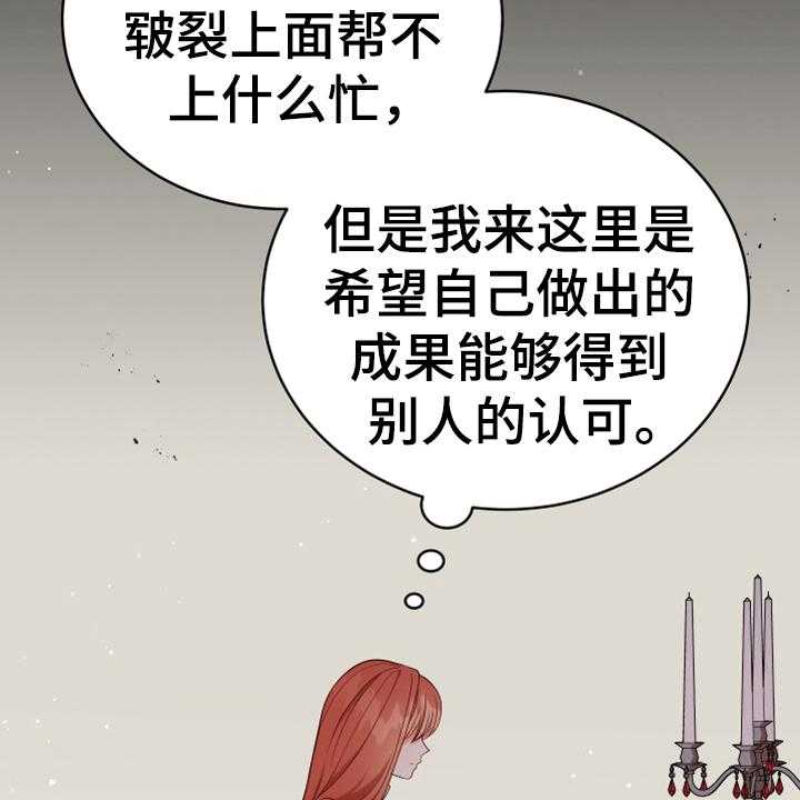 第14话 14_担忧8