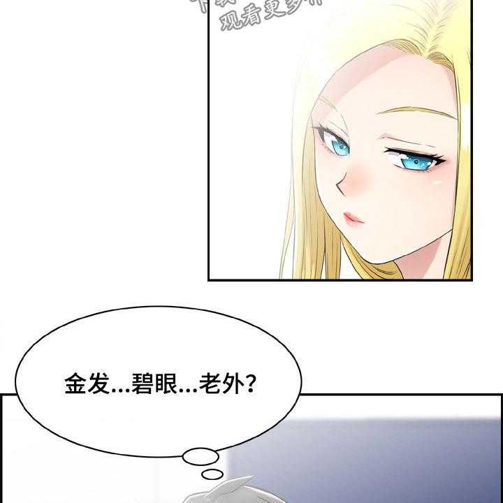 第38话 38_金发女6