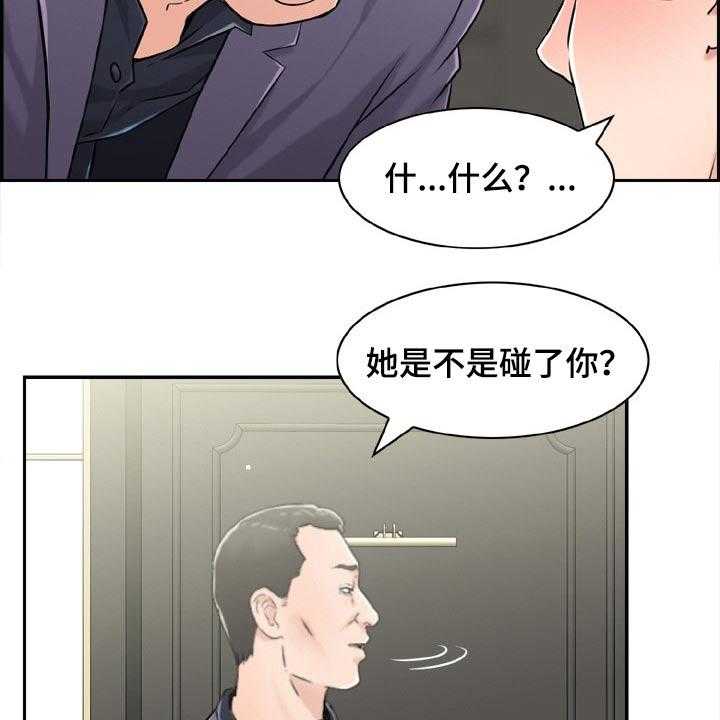 第37话 37_经纪人22