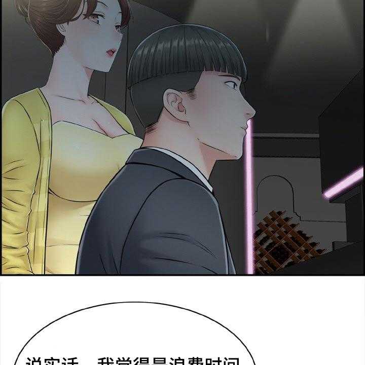 第35话 35_看看你的实力9