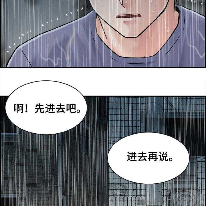 第34话 34_威胁21