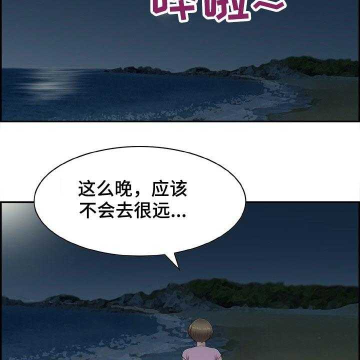 第30话 30_海边3