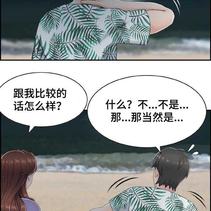 第30话 30_海边17