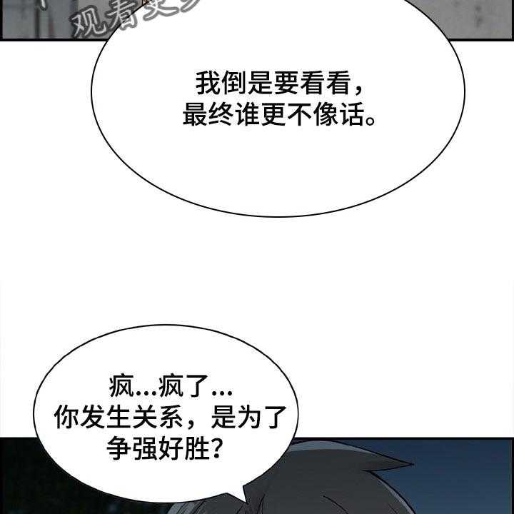 第29话 29_争强好胜19