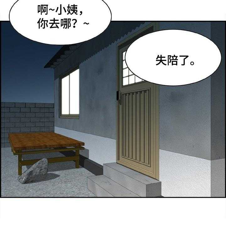 第29话 29_争强好胜12