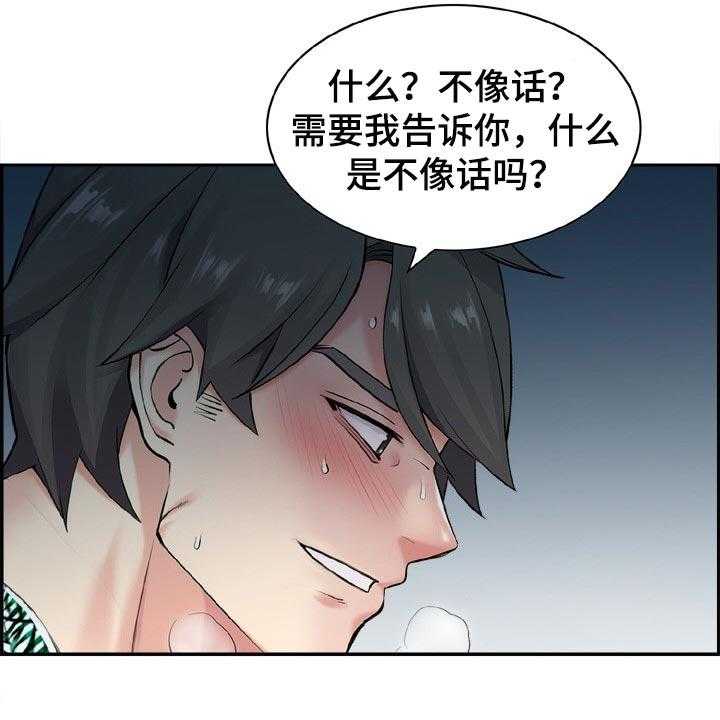 第29话 29_争强好胜26