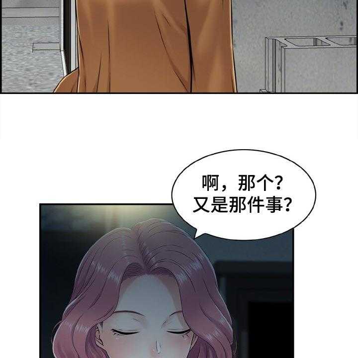 第28话 28_开玩笑13