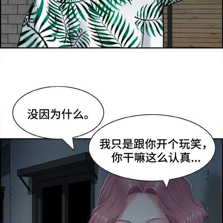 第28话 28_开玩笑7