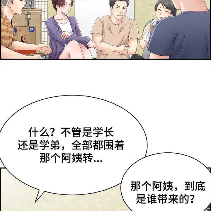 第28话 28_开玩笑25