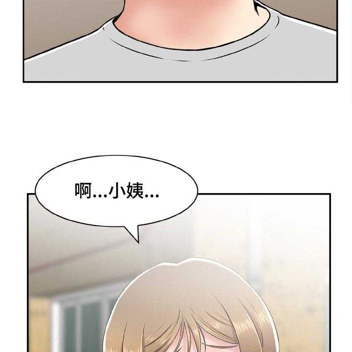 第27话 27_参加团建20