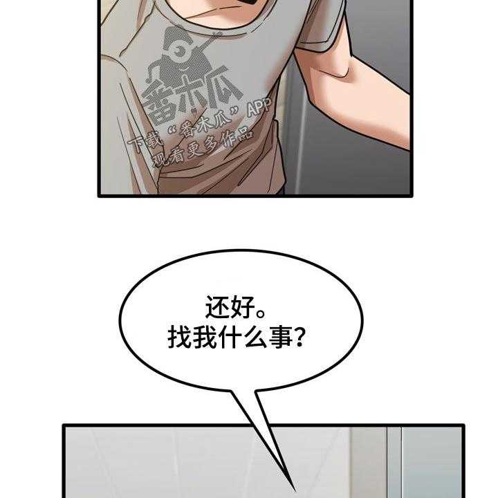 第36话 36_鞋子13