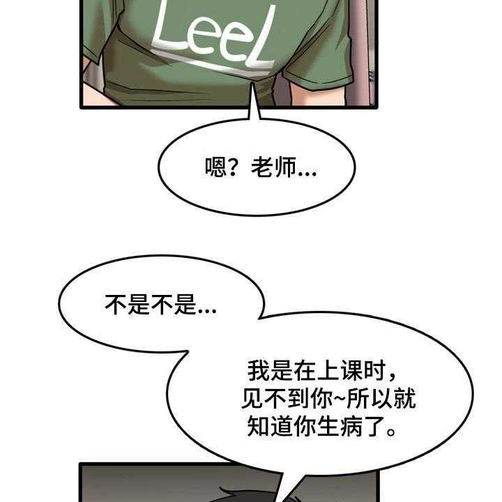 第27话 27_看望18