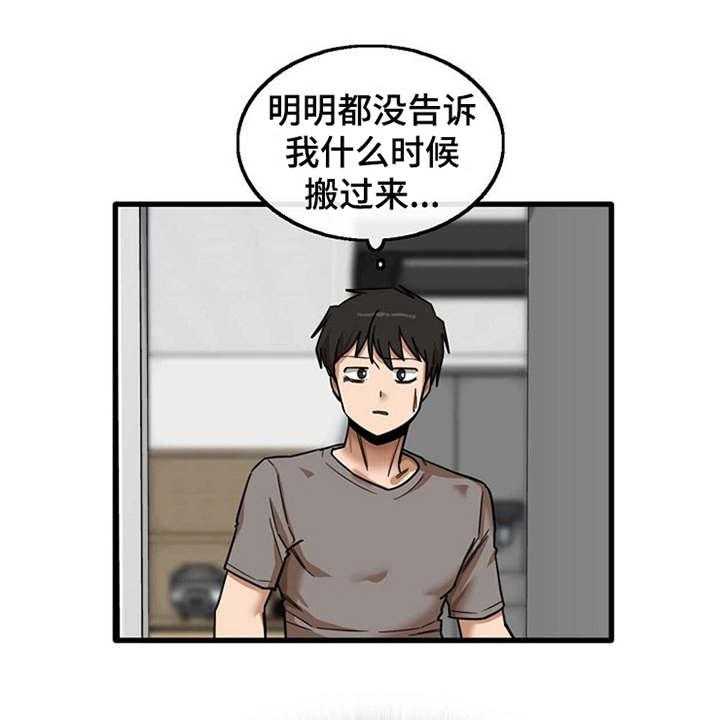 第18话 18_搬家22