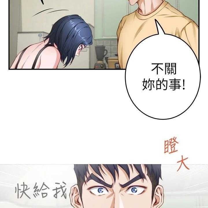 第21话 21_扫地出门3