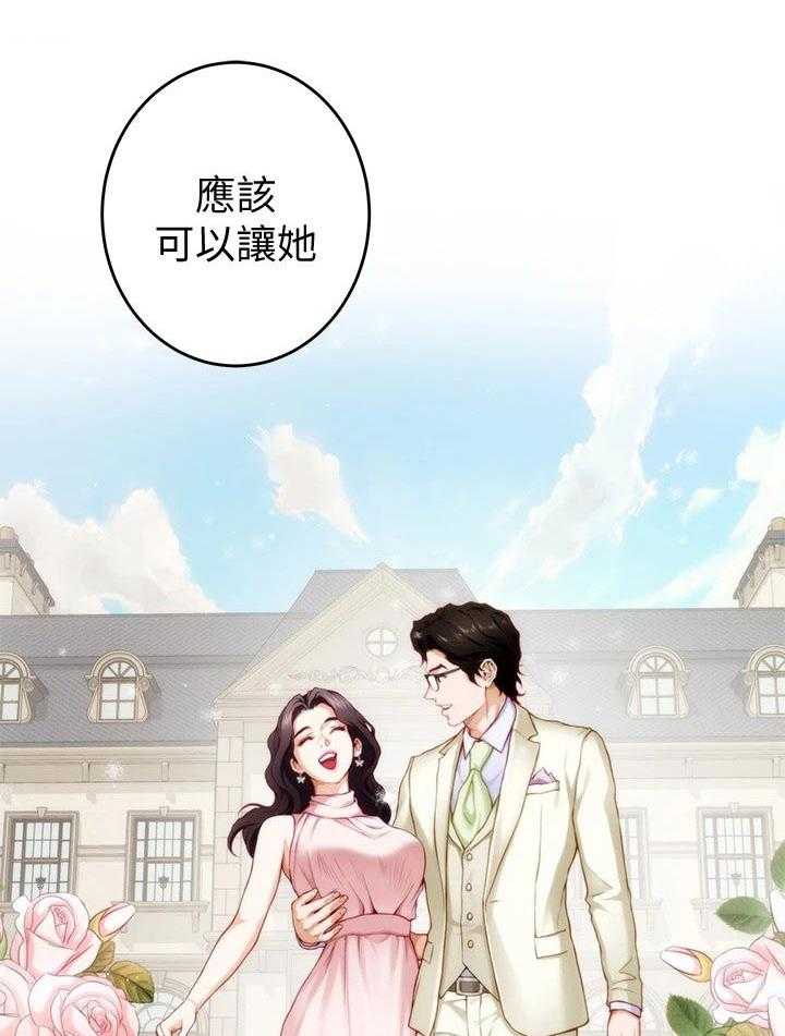 第21话 21_扫地出门34