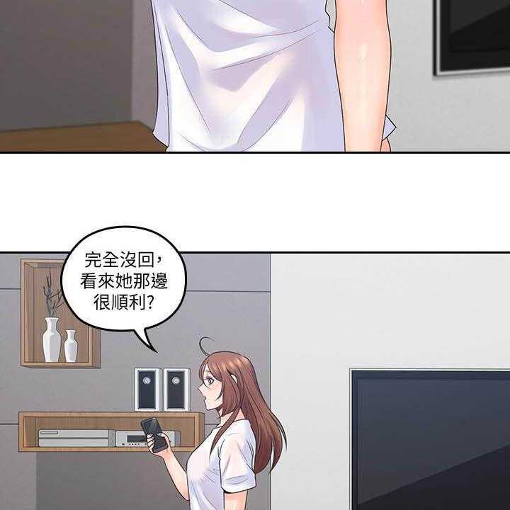 第70话 70_进展顺利11