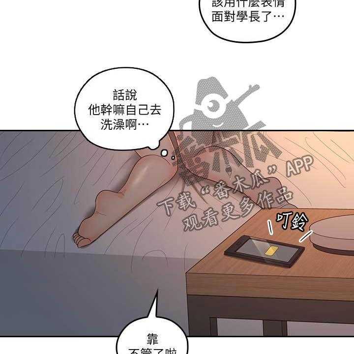 第70话 70_进展顺利23