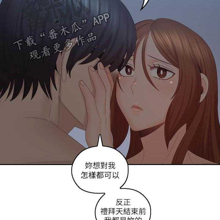 第69话 69_坏掉了6