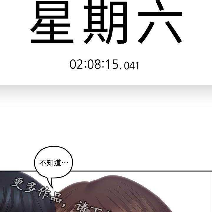 第69话 69_坏掉了2