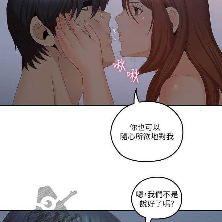 第69话 69_坏掉了7