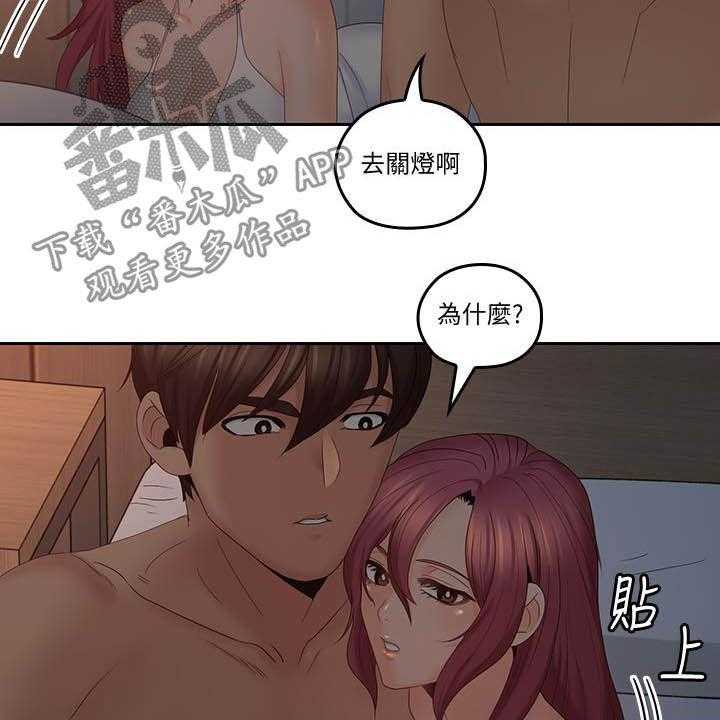 第67话 67_做好觉悟15