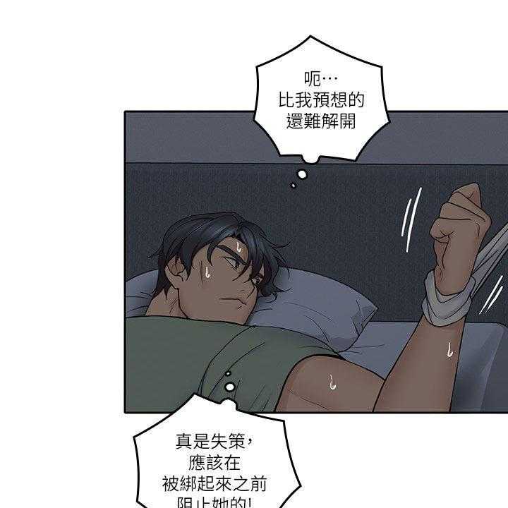 第62话 62_不想轻易放弃21