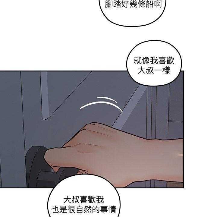 第56话 56_拭目以待14