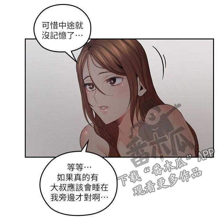 第56话 56_拭目以待21