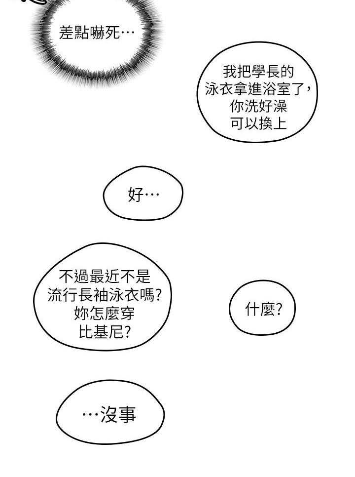 第47话 47_你赢了27