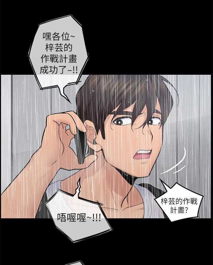 第46话 46_上当9