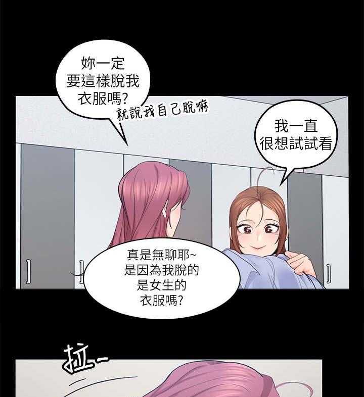 第43话 43_精心打扮17