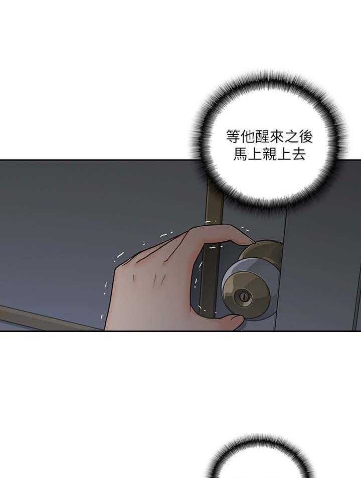 第41话 41_锁门了11