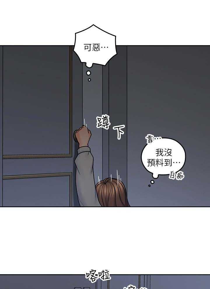 第41话 41_锁门了9