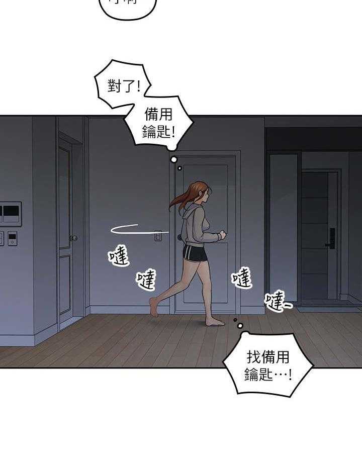 第41话 41_锁门了4