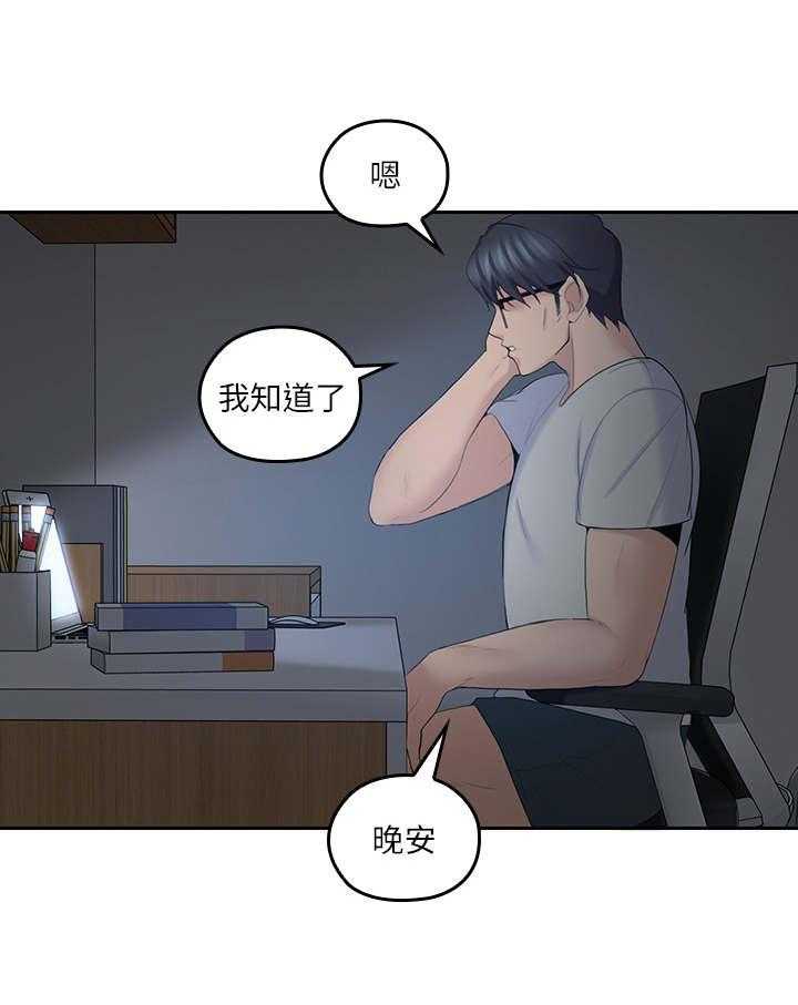 第40话 40_好闺蜜13