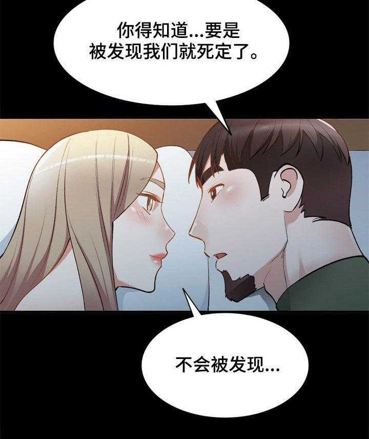 第59话 59_不会被发现0