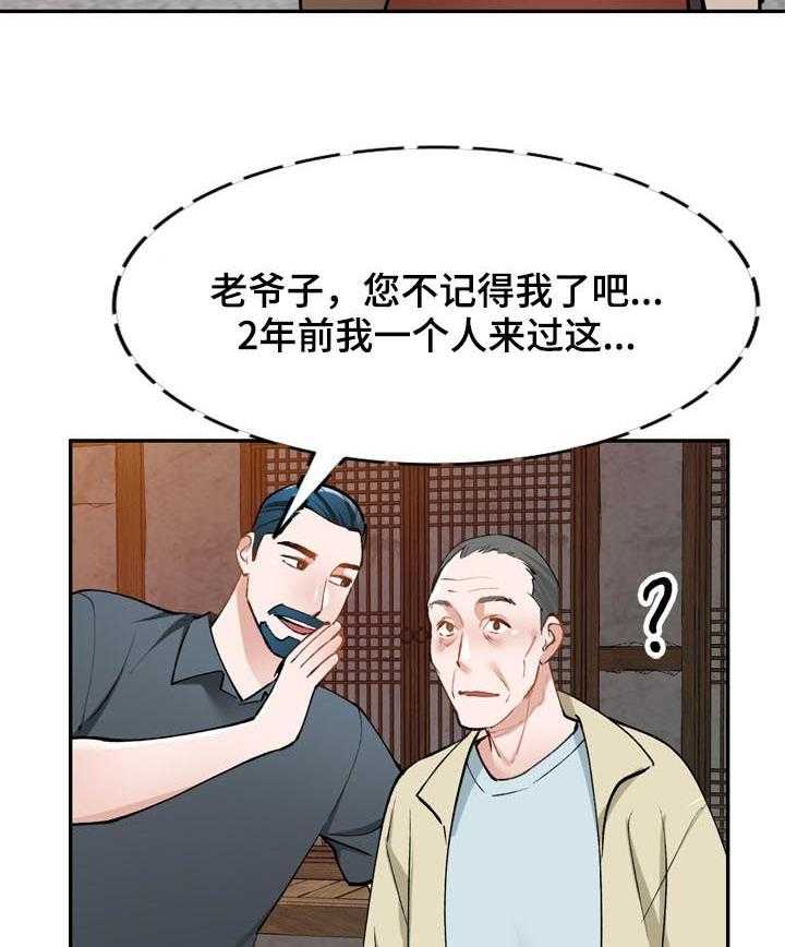 第47话 47_老婆31