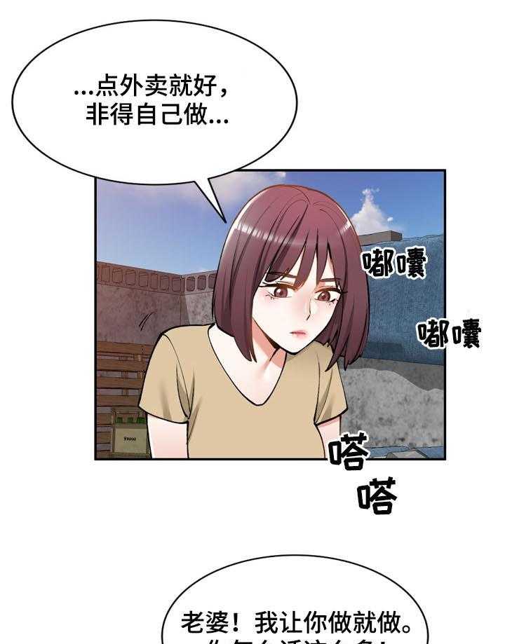 第47话 47_老婆4