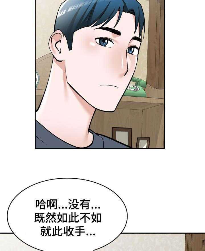 第44话 44_你很碍事20