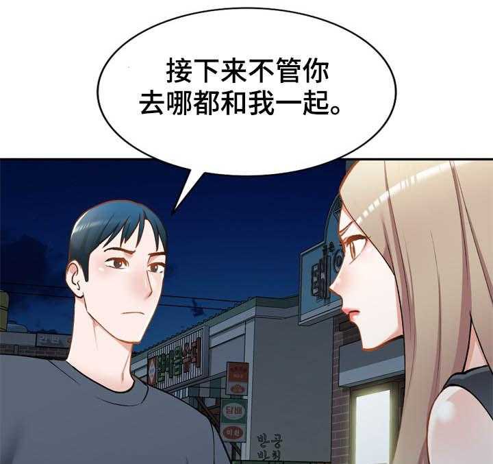 第44话 44_你很碍事2