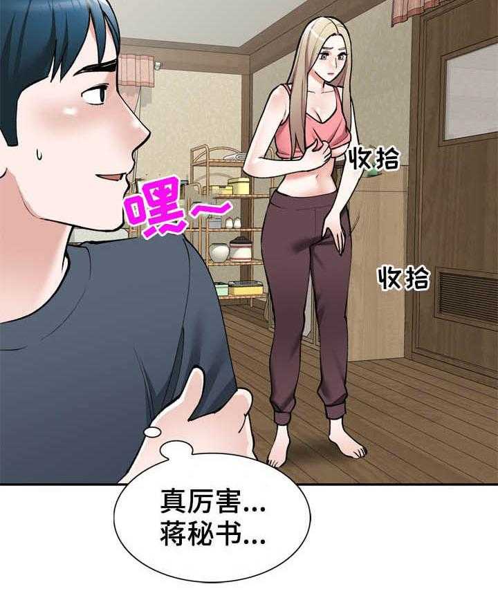 第43话 43_真厉害0