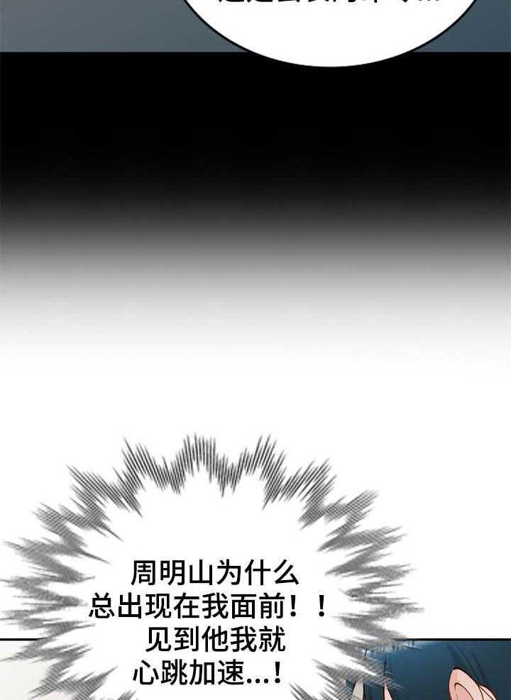 第42话 42_找上门4