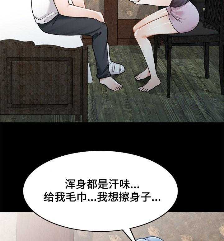 第37话 37_狼狈22